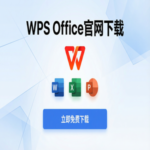 Wps 官网下载 - WPS Office官网下载论文查重与排版功能使用指南（5分钟学会）