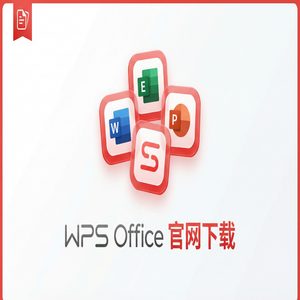 Wps 官网下载 - WPS Office控制管理