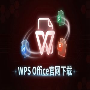Wps 官网下载 - WPS Office退市管理生态
