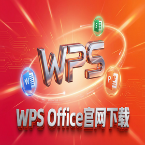 Wps 官网下载 - WPS Office社会责任管理生态